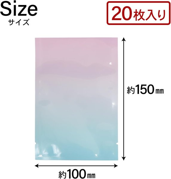 画像2: 熱圧着 パウチ 袋 内寸約86x133mm 20枚 グラデーション パステルカラー サプライズ ランダム ヒートシール アイロン シーラー きらきらぷんぷん丸 GRA-001 (2)