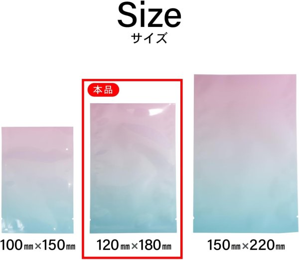 画像6: 熱圧着 パウチ 袋 内寸約106x163mm 20枚 グラデーション パステルカラー サプライズ ランダム ヒートシール アイロン シーラー きらきらぷんぷん丸 GRA-002 (6)