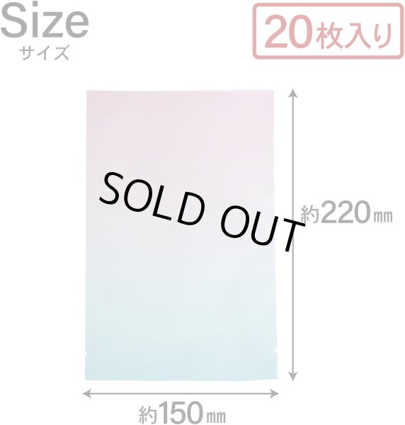 画像2: 熱圧着 パウチ 袋 内寸約136x203mm 20枚 グラデーション パステルカラー サプライズ ランダム ヒートシール アイロン シーラー きらきらぷんぷん丸 GRA-003 (2)
