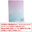 画像7: 熱圧着 パウチ 袋 内寸約136x203mm 20枚 グラデーション パステルカラー サプライズ ランダム ヒートシール アイロン シーラー きらきらぷんぷん丸 GRA-003 (7)