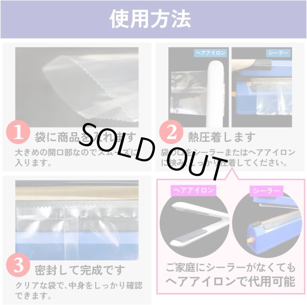 画像3: 熱圧着袋 透明 97枚 内寸70x80mm ギザギザ ラッピング 包装 ハンドメイド ヒートシール アイロン シーラー かわいい おしゃれ きらきらぷんぷん丸 GRA-004 (3)