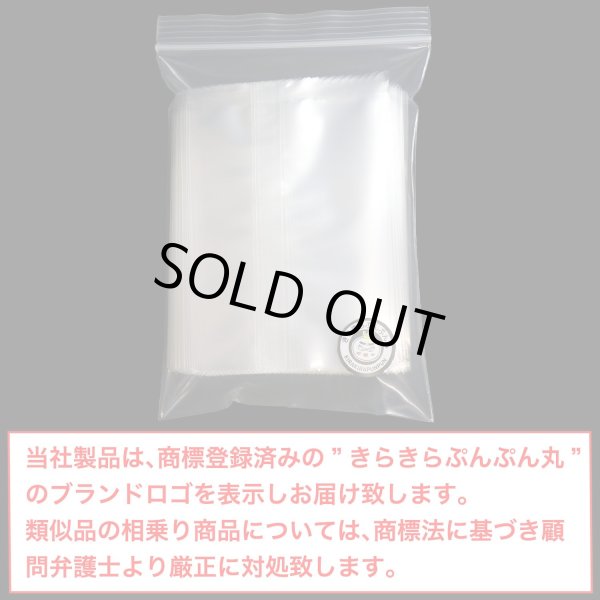 画像7: 熱圧着袋 透明 97枚 内寸70x80mm ギザギザ ラッピング 包装 ハンドメイド ヒートシール アイロン シーラー かわいい おしゃれ きらきらぷんぷん丸 GRA-004 (7)