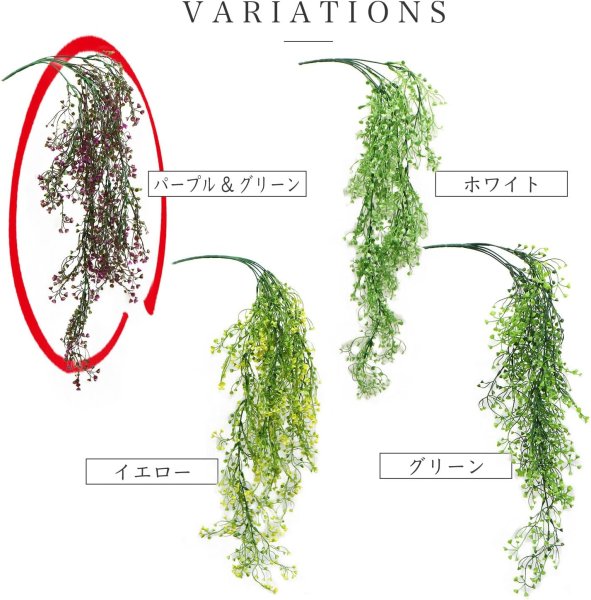 画像5: フェイクグリーン 造花 観葉植物 約80cm 【パープル&グリーン】 紫 緑 インテリア 雑貨 人工 水やり不要 ハンギング 吊り下げ きらきらぷんぷん丸 GRDN-009 (5)
