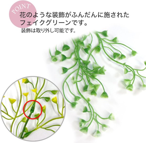 画像3: フェイクグリーン 造花 観葉植物 約80cm 【ホワイト】 白 インテリア 雑貨 人工 水やり不要 ハンギング 吊り下げ・壁掛けにも きらきらぷんぷん丸 GRDN-010 (3)