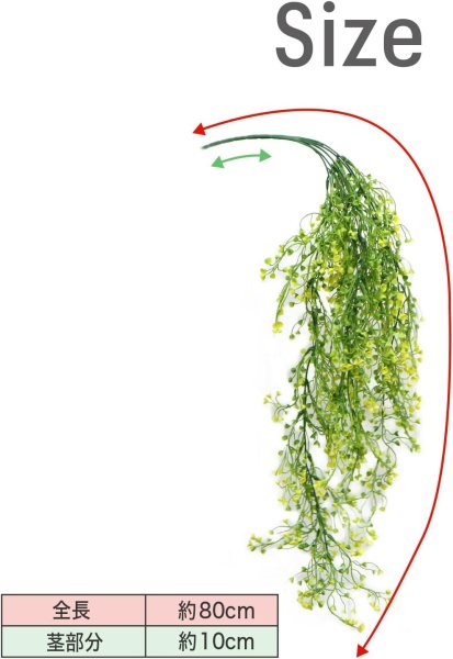 画像2: フェイクグリーン 造花 観葉植物 約80cm 【イエロー】 黄色 インテリア 雑貨 人工 水やり不要 ハンギング 吊り下げ・壁掛けにも きらきらぷんぷん丸 GRDN-011 (2)