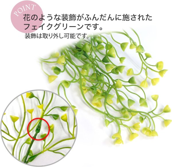 画像3: フェイクグリーン 造花 観葉植物 約80cm 【イエロー】 黄色 インテリア 雑貨 人工 水やり不要 ハンギング 吊り下げ・壁掛けにも きらきらぷんぷん丸 GRDN-011 (3)