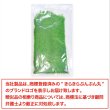 画像7: ジオラマスポンジターフ 約40g入り 【ライトグリーン】 緑 芝生 草 木 苔 自然 パウダー テラリウム ミニチュア フェイクモス きらきらぷんぷん丸 GRDN-013 (7)