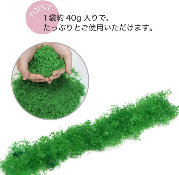 画像3: ジオラマスポンジターフ 約40g入り 【グリーン】 緑 芝生 草 木 苔 自然 パウダー テラリウム ミニチュア フェイクモス 鉄道模型 きらきらぷんぷん丸 GRDN-014 (3)