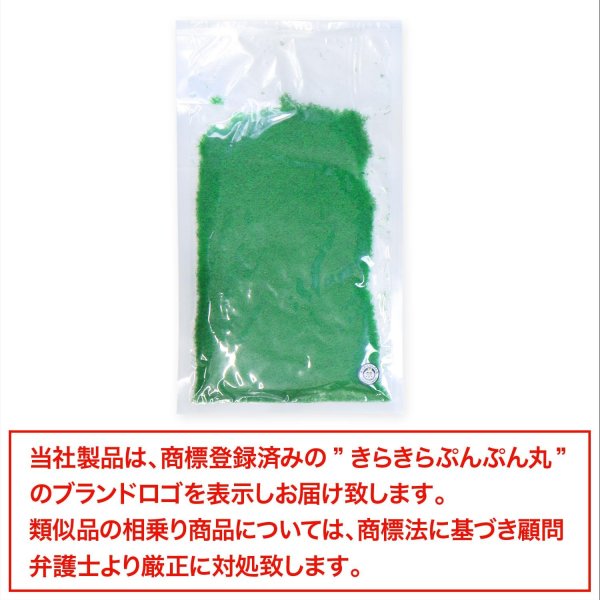 画像7: ジオラマスポンジターフ 約40g入り 【グリーン】 緑 芝生 草 木 苔 自然 パウダー テラリウム ミニチュア フェイクモス 鉄道模型 きらきらぷんぷん丸 GRDN-014 (7)