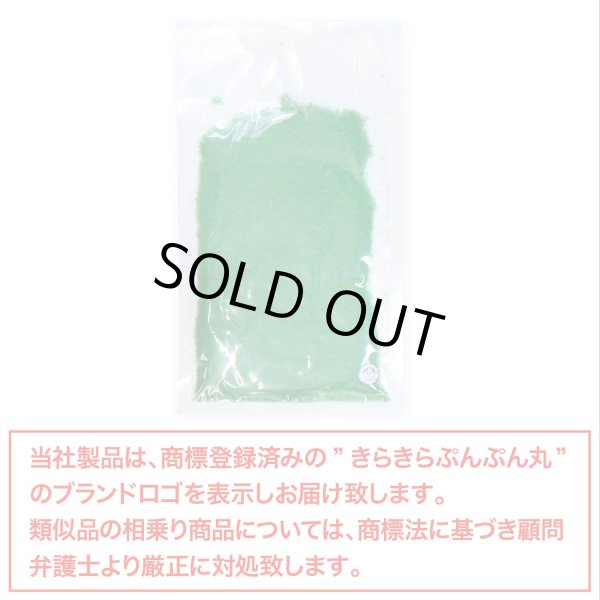 画像7: ジオラマスポンジターフ 約40g入り 【グリーン】 緑 芝生 草 木 苔 自然 パウダー テラリウム ミニチュア フェイクモス 鉄道模型 きらきらぷんぷん丸 GRDN-014 (7)