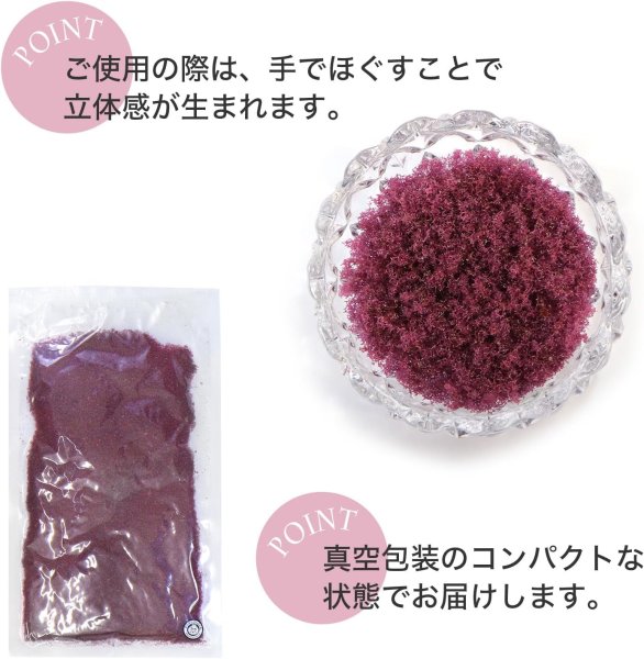 画像4: ジオラマスポンジターフ 約40g入り 【パープル】 紫 花 ラベンダー 自然 パウダー テラリウム ミニチュア フェイクモス 鉄道模型 きらきらぷんぷん丸 GRDN-015 (4)