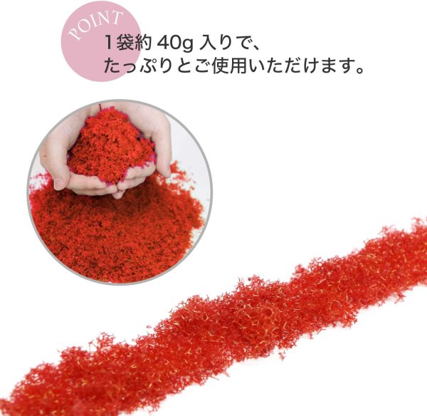 画像3: ジオラマスポンジターフ 約40g入り 【レッド】 赤 花 秋 紅葉 自然 パウダー テラリウム ミニチュア フェイクモス 鉄道模型 きらきらぷんぷん丸 GRDN-016 (3)