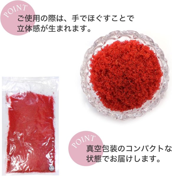 画像4: ジオラマスポンジターフ 約40g入り 【レッド】 赤 花 秋 紅葉 自然 パウダー テラリウム ミニチュア フェイクモス 鉄道模型 きらきらぷんぷん丸 GRDN-016 (4)