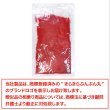 画像7: ジオラマスポンジターフ 約40g入り 【レッド】 赤 花 秋 紅葉 自然 パウダー テラリウム ミニチュア フェイクモス 鉄道模型 きらきらぷんぷん丸 GRDN-016 (7)