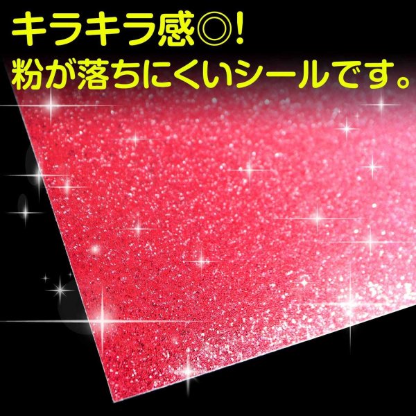 画像3: 【グリッターシール】A4サイズ グリッター 赤 フリーカット 粘着あり ラメ シール うちわ デコ ステッカー、オリジナルシールの制作に　レッド  [10s] きらきらぷんぷん丸 GS-002 (3)