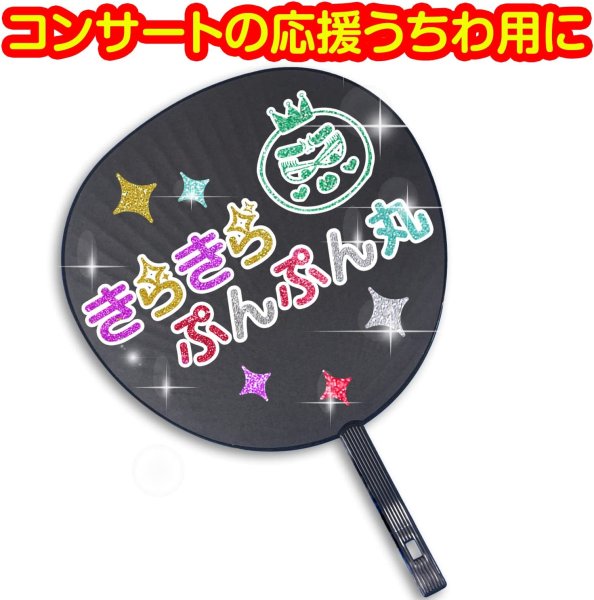 画像5: 【グリッターシール】A4サイズ グリッター 赤 フリーカット 粘着あり ラメ シール うちわ デコ ステッカー、オリジナルシールの制作に　レッド  [10s] きらきらぷんぷん丸 GS-002 (5)