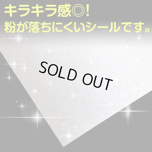画像3: 【グリッターシール】A4サイズ グリッター 銀 フリーカット 粘着あり ラメ シール うちわ デコ ステッカー、オリジナルシールの制作に　シルバー  [10s] きらきらぷんぷん丸 GS-003 (3)