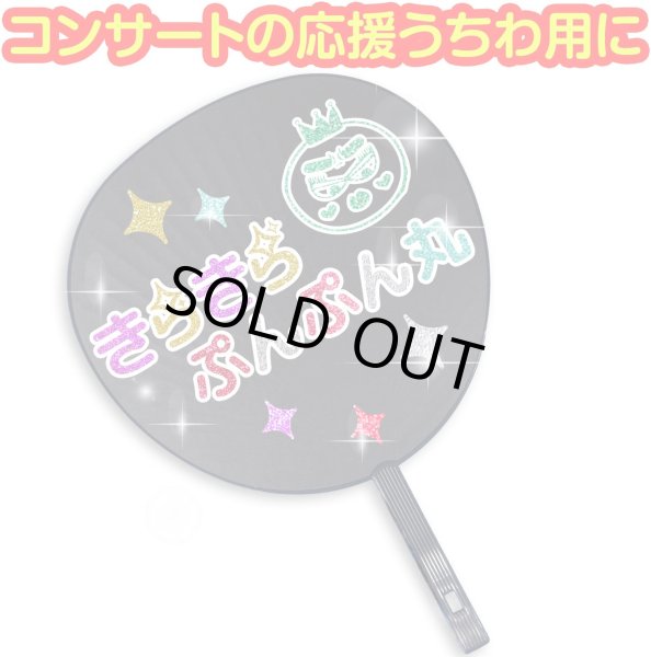 画像5: 【グリッターシール】A4サイズ グリッター 金 フリーカット 粘着あり ラメ シール うちわ デコ ステッカー、オリジナルシールの制作に　ゴールド  [10s] きらきらぷんぷん丸 GS-004 (5)