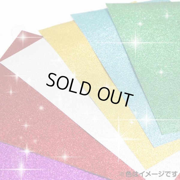 画像6: 【グリッターシール】A4サイズ グリッター 金 フリーカット 粘着あり ラメ シール うちわ デコ ステッカー、オリジナルシールの制作に　ゴールド  [10s] きらきらぷんぷん丸 GS-004 (6)