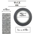 画像3: グリッターテープ 銀 シルバー ギザギザ柄 マスキングテープ キラキラ デコレーション ラッピング 装飾 シール 粘着あり 2巻入り【約15mm×10M】きらきらぷんぷん丸 GT-015 (3)