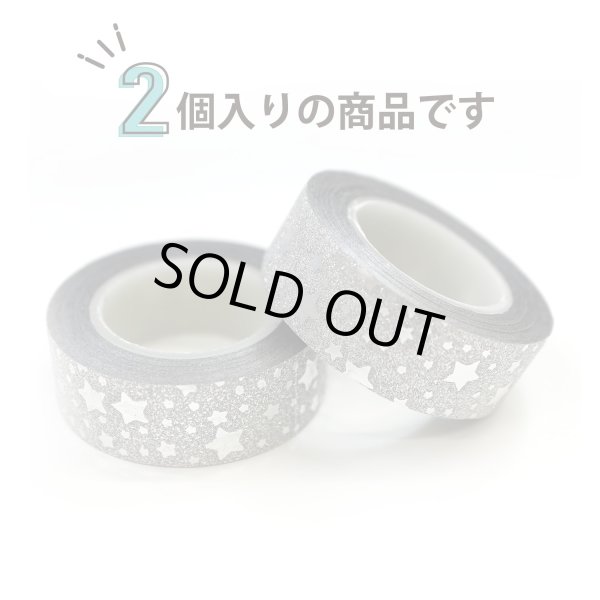 画像5: グリッターテープ 銀 シルバー 星柄 マスキングテープ キラキラ デコレーション ラッピング 装飾 シール 粘着あり 2巻入り【約15mm×10M】きらきらぷんぷん丸 GT-016 (5)