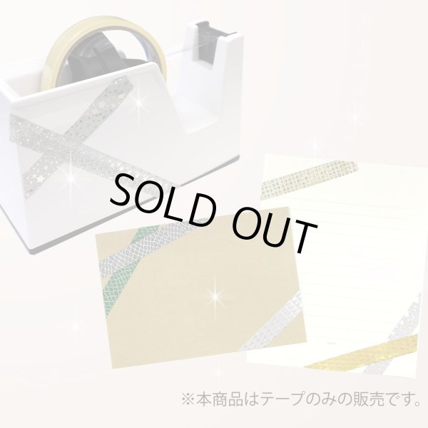 画像6: グリッターテープ 銀 シルバー 星柄 マスキングテープ キラキラ デコレーション ラッピング 装飾 シール 粘着あり 2巻入り【約15mm×10M】きらきらぷんぷん丸 GT-016 (6)
