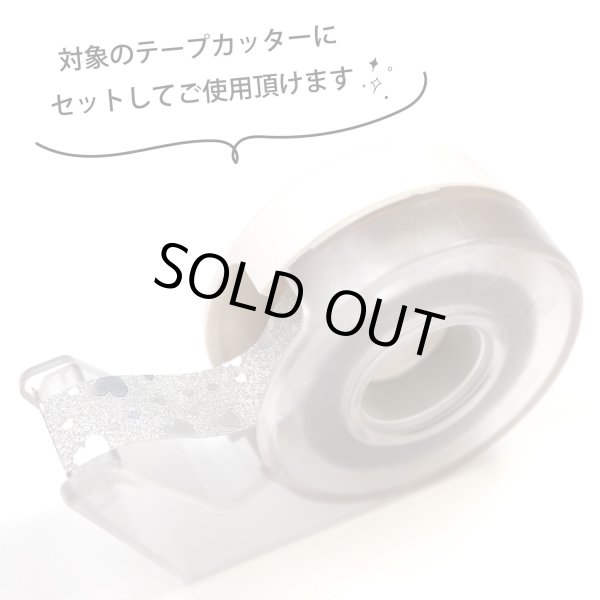 画像4: グリッターテープ 銀 シルバー ハート柄 マスキングテープ キラキラ デコレーション ラッピング 装飾 シール 粘着あり 2巻入り【約15mm×10M】きらきらぷんぷん丸 GT-017 (4)