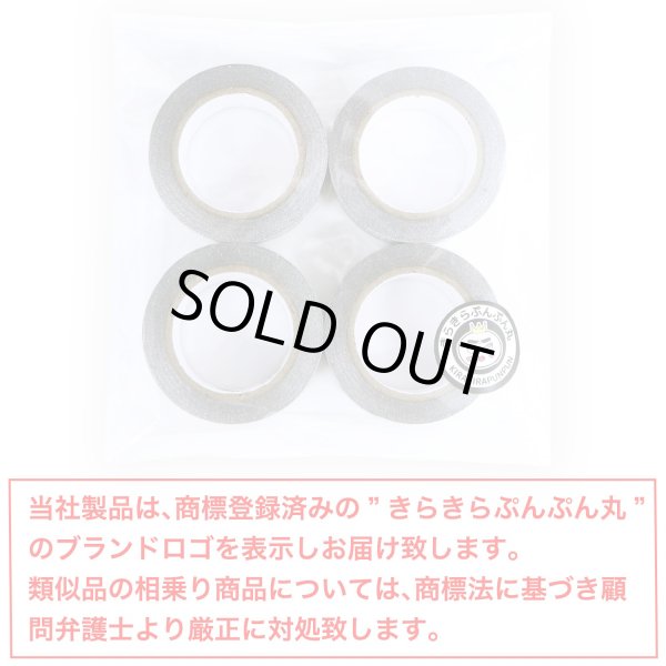 画像2: グリッターテープ ブラック 細かいラメ キラキラ デコレーション ラッピング シール プレゼント 4巻 幅約15mm×長さ約5m きらきらぷんぷん丸 GT-036 (2)