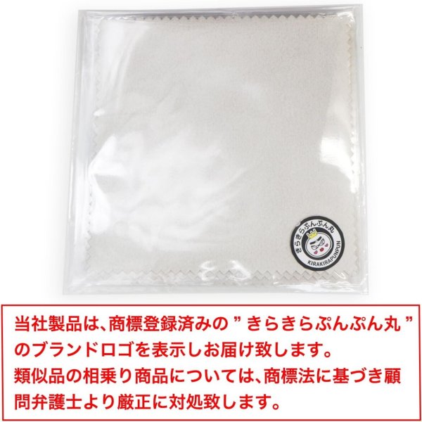 画像2: メガネ拭き クロス マイクロファイバー【10×10cm】グレー クリーニングクロス 眼鏡 クリーナー 液晶 レンズ スマホ 【個包装 5枚入り】x〔1セット〕きらきらぷんぷん丸 GWC-002 (2)