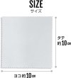 画像3: メガネ拭き クロス マイクロファイバー【10×10cm】グレー クリーニングクロス 眼鏡 クリーナー 液晶 レンズ スマホ 【個包装 5枚入り】x〔1セット〕きらきらぷんぷん丸 GWC-002 (3)