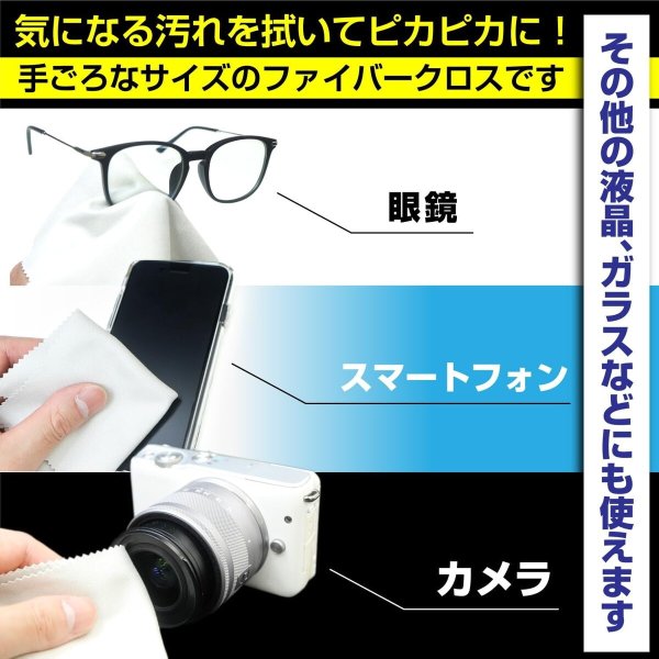 画像4: メガネ拭き クロス マイクロファイバー【10×10cm】グレー クリーニングクロス 眼鏡 クリーナー 液晶 レンズ スマホ 【個包装 5枚入り】x〔1セット〕きらきらぷんぷん丸 GWC-002 (4)
