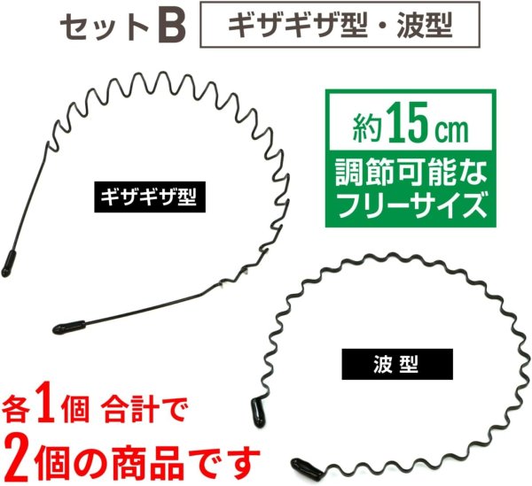 画像3: カチューシャ メンズ ヘアバンド 痛くない 滑り止め【2個入り】レディース 黒 洗顔 スポーツ くし付 コーム シンプル 前髪 固定 男女兼用 波型 スプリング フリーサイズ 作業用 ヘアアレンジ 髪留め セットB きらきらぷんぷん丸 HB-02 (3)