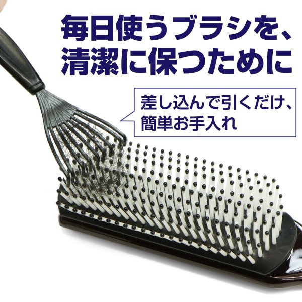 画像5: ヘアブラシクリーナー 3個セット お手入れ 髪の毛 ほこり 軽量 コンパクト 持ち運び 携帯用 きらきらぷんぷん丸 HBC-001 (5)