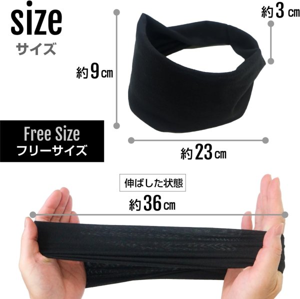 画像3: ヘッドバンド ブラック 3枚入りx〔1セット〕 ヘアバンド 汗止め バンダナ メンズ レディース 運動 洗顔 髪止め スポーツ ジョギング ヨガ きらきらぷんぷん丸 HDBD-001 (3)