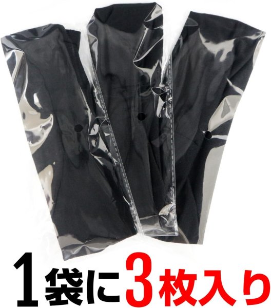 画像7: ヘッドバンド ブラック 3枚入りx〔1セット〕 ヘアバンド 汗止め バンダナ メンズ レディース 運動 洗顔 髪止め スポーツ ジョギング ヨガ きらきらぷんぷん丸 HDBD-001 (7)