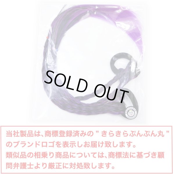 画像2: 編み込み エクステ【パープル】紫 結ぶだけ ウイッグ 三つ編み ダンス 派手 ハロウィン コスプレ【2個入り】きらきらぷんぷん丸 HEK-003 (2)