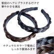 画像3: 三つ編み カチューシャ【ダークブラウン】 茶色 ヘアアクセサリー 三編み 髪飾り 可愛い ヘアバンド ヘアアレンジ 編み込み きらきらぷんぷん丸 HEK-009 (3)