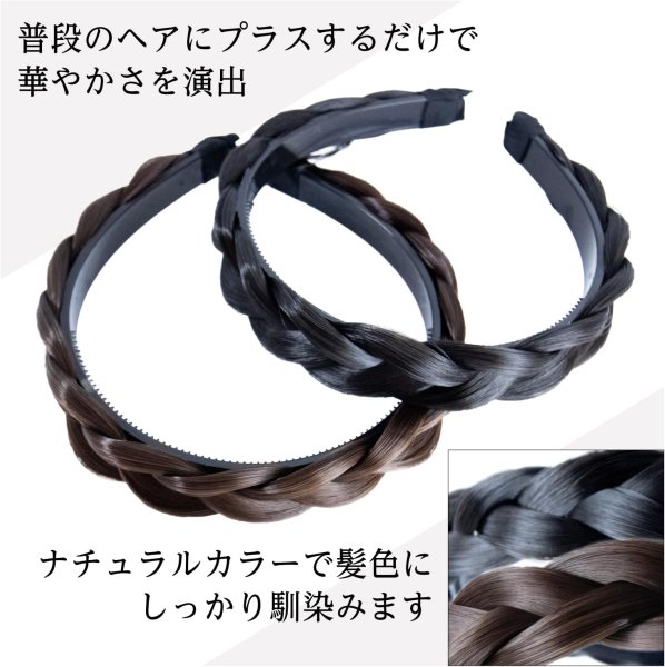 画像3: 三つ編み カチューシャ【ブラック】 黒 ヘアアクセサリー 三編み 髪飾り 可愛い ヘアバンド ヘアアレンジ 編み込み きらきらぷんぷん丸 HEK-010 (3)