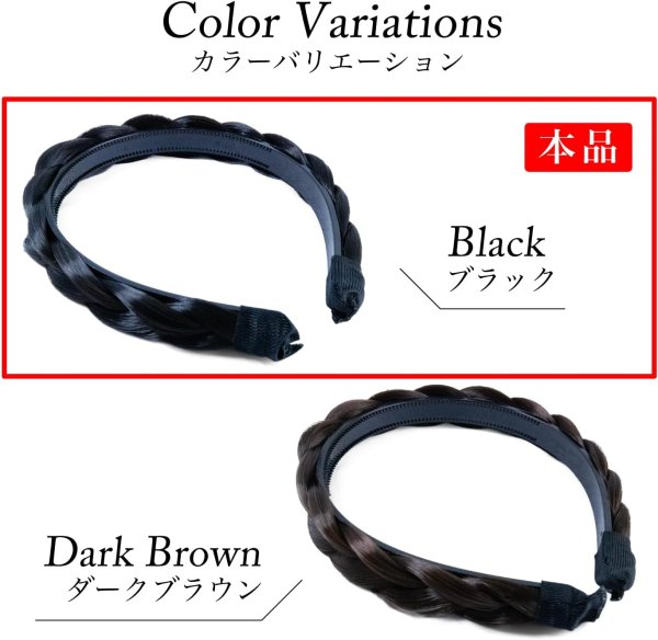 画像6: 三つ編み カチューシャ【ブラック】 黒 ヘアアクセサリー 三編み 髪飾り 可愛い ヘアバンド ヘアアレンジ 編み込み きらきらぷんぷん丸 HEK-010 (6)