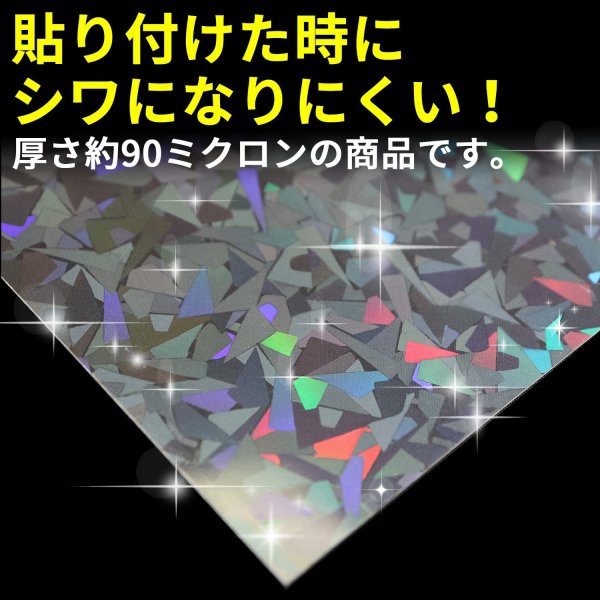画像6: 【ホログラムシール】フリーカット A4サイズ ホログラム シール イラスト・写真に キラキラ加工 保護用 [2s] 入きらきらぷんぷん丸 HG-001 (6)