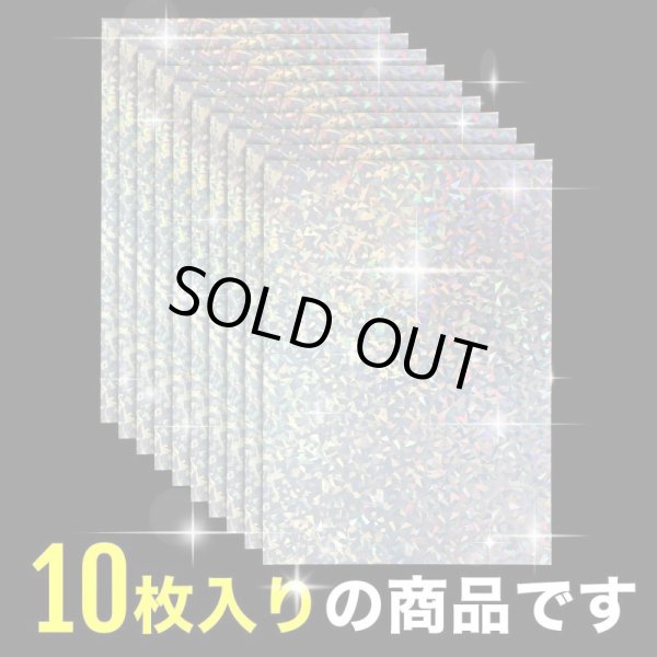 画像5: ホログラムシール ダイヤモンド柄【10枚入】〔1セット〕ホログラムシート インクジェット印刷可能 A4サイズ フリーカット きらきらぷんぷん丸 HG-005 (5)