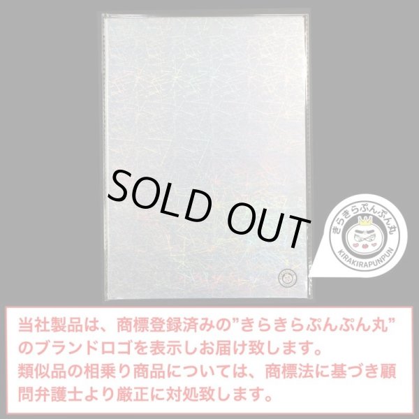 画像7: ホログラムシール ライン（ランダム）柄【10枚入】〔1セット〕ホログラムシート インクジェット印刷可能 A4サイズ フリーカット きらきらぷんぷん丸 HG-009 (7)