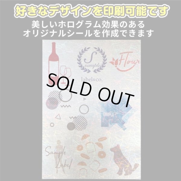 画像4: ホログラムシール ライン（ランダム）柄【10枚入】〔1セット〕ホログラムシート インクジェット印刷可能 A4サイズ フリーカット きらきらぷんぷん丸 HG-009 (4)