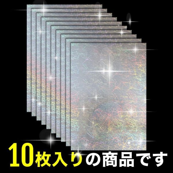 画像5: ホログラムシール ライン(ランダム)柄【10枚入】〔1セット〕ホログラムシート インクジェット印刷可能 A4サイズ フリーカット きらきらぷんぷん丸 HG-009 (5)