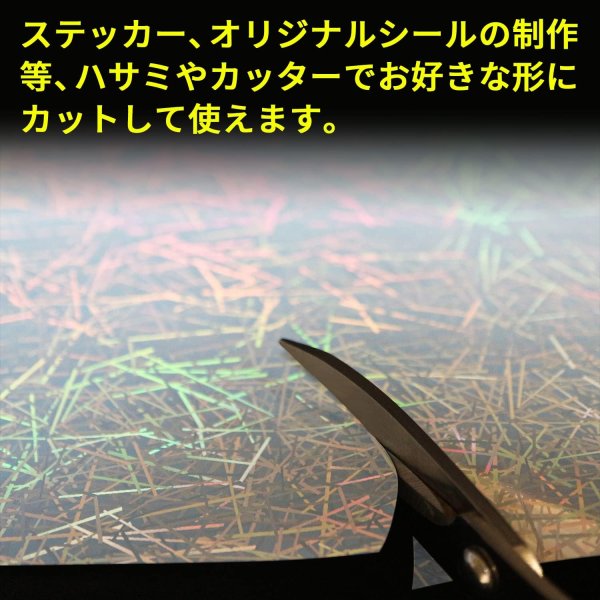 画像6: ホログラムシール ライン(ランダム)柄【10枚入】〔1セット〕ホログラムシート インクジェット印刷可能 A4サイズ フリーカット きらきらぷんぷん丸 HG-009 (6)