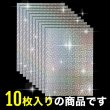 画像5: ホログラムシール うずまき柄【10枚入】〔1セット〕ホログラムシート インクジェット印刷可能 A4サイズ フリーカット きらきらぷんぷん丸 HG-010 (5)
