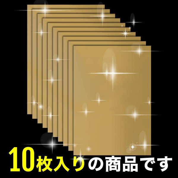 画像5: ホログラムシール ゴールド柄【10枚入】〔1セット〕ホログラムシート インクジェット印刷可能 A4サイズ フリーカット きらきらぷんぷん丸 HG-011 (5)