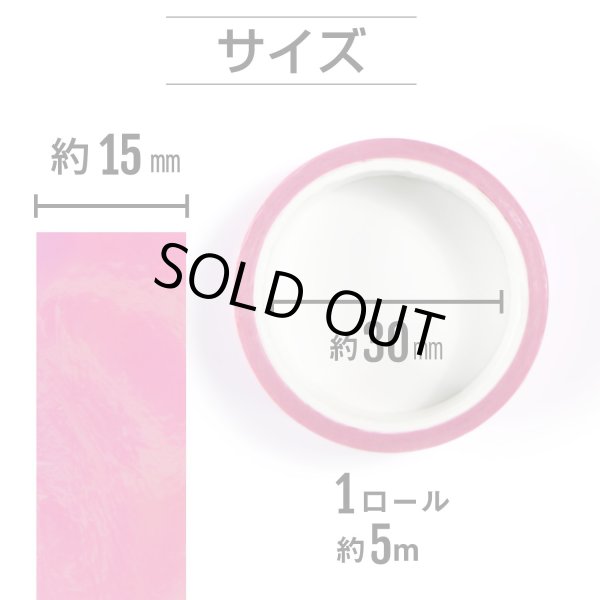 画像3: オーロラテープ【ピンク】粘着あり OPPテープ ホログラム デコレーション ラッピング用に【約15mm×5m】4巻 きらきらぷんぷん丸 HG-012 (3)