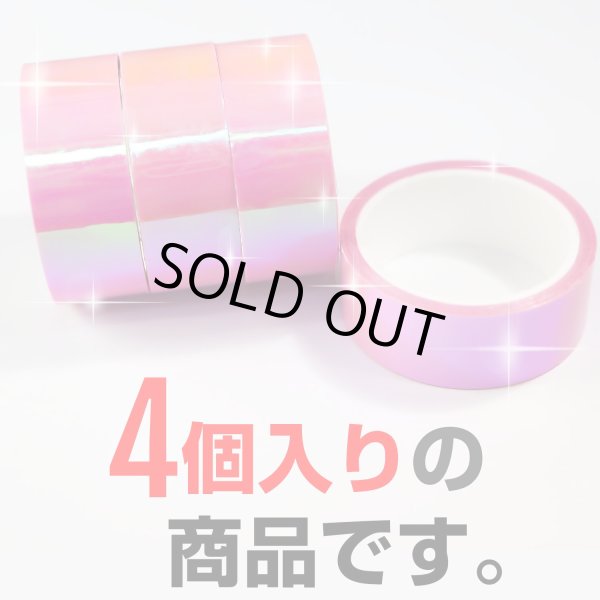 画像5: オーロラテープ【ピンク】粘着あり OPPテープ ホログラム デコレーション ラッピング用に【約15mm×5m】4巻 きらきらぷんぷん丸 HG-012 (5)