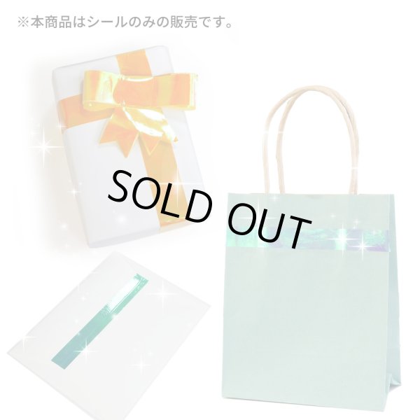 画像6: オーロラテープ【ピンク】粘着あり OPPテープ ホログラム デコレーション ラッピング用に【約15mm×5m】4巻 きらきらぷんぷん丸 HG-012 (6)